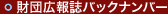 ���c�L�񎏃o�b�N�i���o�[