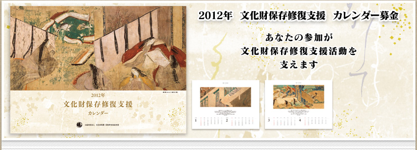 FOUNDATION FOR CULTURAL HERITAGE AND ART RESEARCH������ˡ�� ʸ�����ݸ�ݽѸ����������