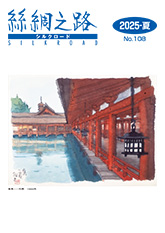 2025年夏号