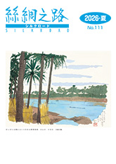 2026年夏号